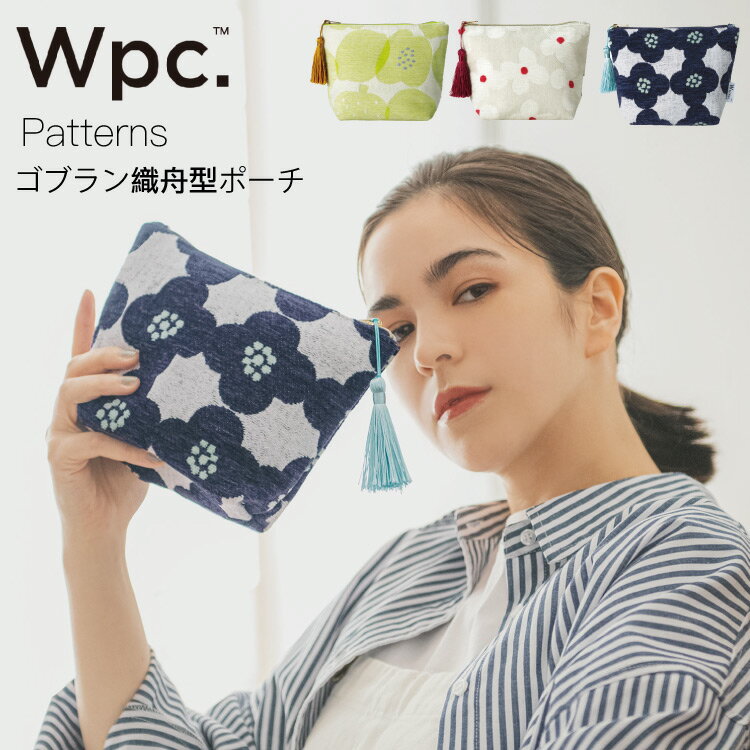 楽天Happiness colorwpc Patterns ゴブラン織舟型ポーチ小物入れ ブランド おしゃれ プチギフト 誕生日プレゼント かわいい レディース 北欧 花柄 タッセル付き フルーツ柄 内ポケット付き 洗濯機で洗える マチあり 撥水加工 汚れが付きにくい テキスタイル