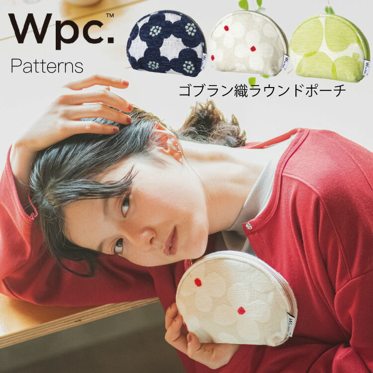 wpc Patterns ゴブラン織ラウンドポーチ小物入れ ブランド おしゃれ プチギフト 誕生日プレゼント かわいい 可愛い レディース 女性 北欧 花柄 フルーツ柄 開き口が大きい 内ポケット付き 洗濯機で洗える マチあり 撥水加工 テキスタイル