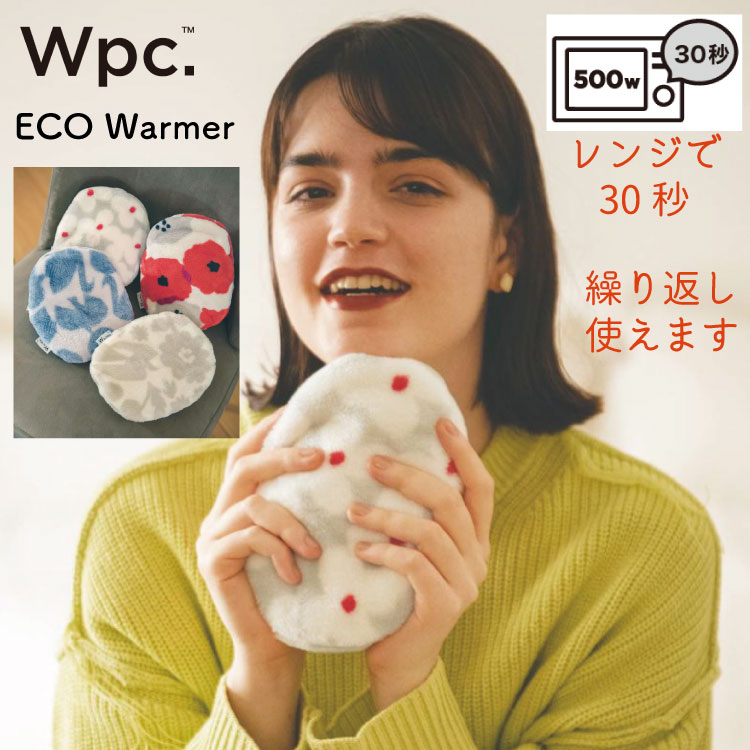 Wpc. Patterns エコカイロ エコウォーマー おしゃれ 可愛い かわいい 北欧 テキスタイル 花柄 お湯がいらない湯たんぽ 繰り返し使える 電子レンジ30秒 ふわふわ 暖かい 冬雑貨 ミニ 小さい カバー洗濯可能】ギフト対象