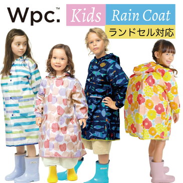 レインコート キッズ 子供　wpc（ワールドパーティー）[ランドセル対応] レインウエア/レインコート/カッパ合羽雨具撥水 通学 通園 幼稚園 小学生 ジュニア 子供 女の子 男の子【送料無料】