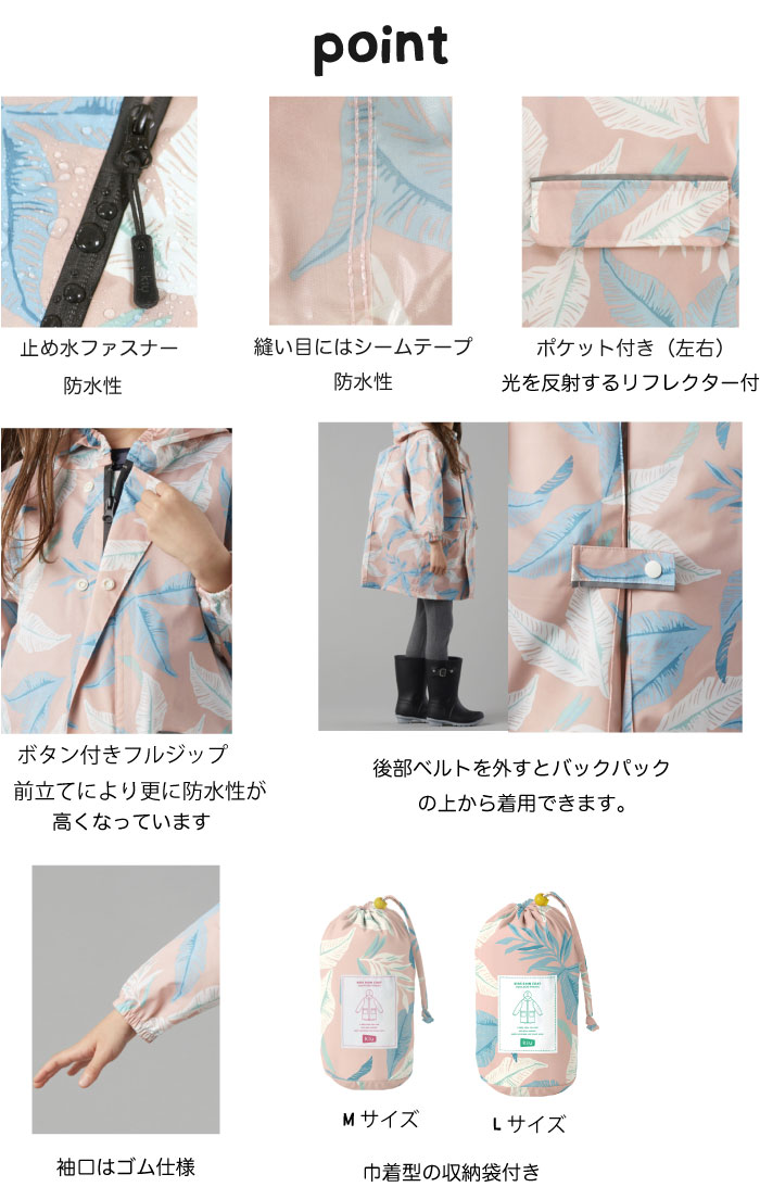 【送料無料】 Kiu レインコート キッズ 子供KIDS RAIN COAT撥水加工 レインポンチョ 通学　通園　雨具 カッパ　合羽　かっぱ　あす楽幼稚園 小学生 ジュニア 子供 女の子 男の子 k137