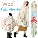 wpc(ワールドパーティー)レインポンチョ ロング丈 リュック 自転車 通学用 通勤 レディース レジャー オーバーサイズ おしゃれ レインウェア 合羽 カッパ...