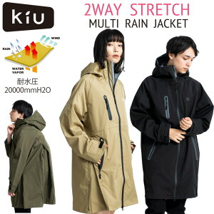 Kiu（キウ）レインコート［2WAY STRETCH MULTI-FUNCTIONAL RAIN JACKET MIGHTY］新作ハイスペック 2wayストレッチ マルチファンクショナルレインジャケットカッパ止め水ファスナー耐水圧20,000mmH2O【送料無料】【期間限定ポイント10倍】