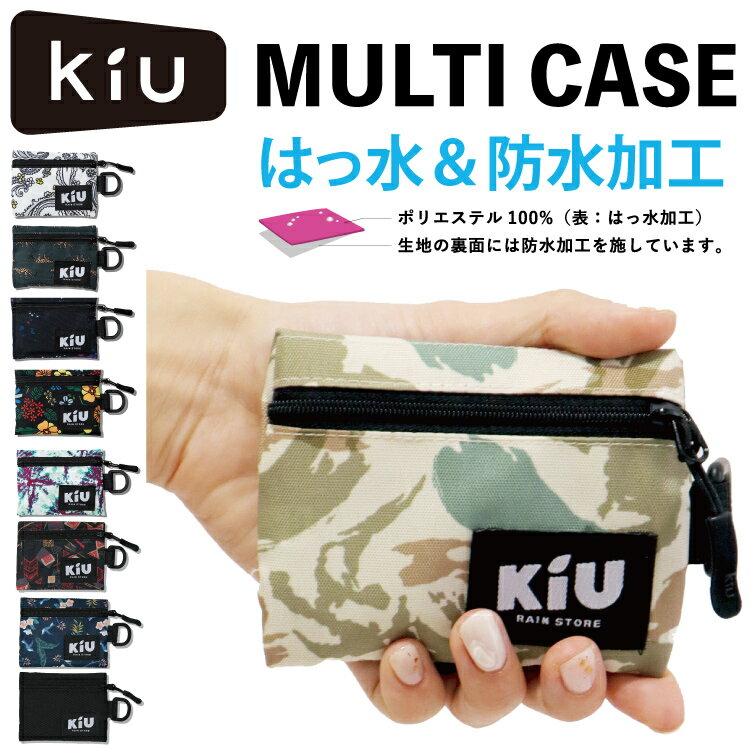 KiU キウ お財布 マルチケース コン