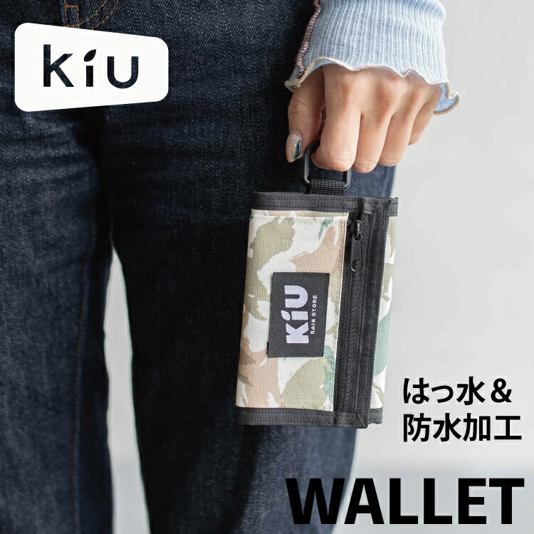 KiU キウ コンパクト 財布 定期入れ カードケース パスケース 小銭入れ ウォーターリペレントウォレット タイプ-A WR WALLET TYPE-A 撥水 メンズ レディース 子供用　ポーチ コインケース かわいい おしゃれ フェス アウトドア