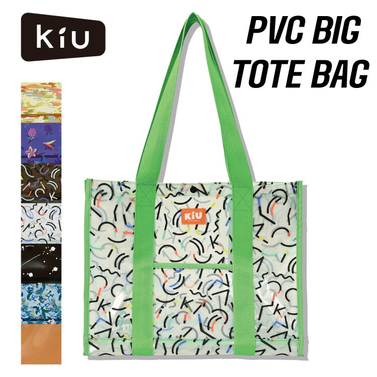 楽天Happiness colorKiU PVC透明 PVC ビッグトートバッグ／PVC BIG TOTE BAG クリアバッグ スパバッグ プールバッグ 子供水着バッグ 子供プールバッグ 温泉　お風呂 リゾート海水浴 フィットネス ヨガ ビーチ SPABAG 撥水 柄物 ナチュラル おしゃれ かわいい ※ラッピング不可。