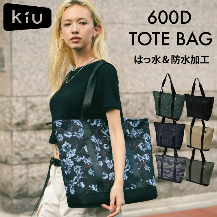 キウ エコバッグ KiU 600D トートバッグ／600D TOTE BAG トートバッグ おしゃれ 通勤用 仕事用 通学 ユニセックス 男女兼用 内ポケット PCポケット PC収納 撥水 防水 無地 花柄 シンプル アウトドア レインシーン ショッピングバッグ レディース メンズ