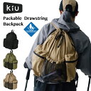 KiU パッカブル ドローストリング バックパック コンパクト 【防水 撥水 ユニセックス リュック コンパクト 大容量 おしゃれ アウトドア 旅行 トラベル 通勤 通学 出張 旅行 収納 防水 バイク 自転車 キャンプ フェス】メンズ レディース 男女兼用 リュック