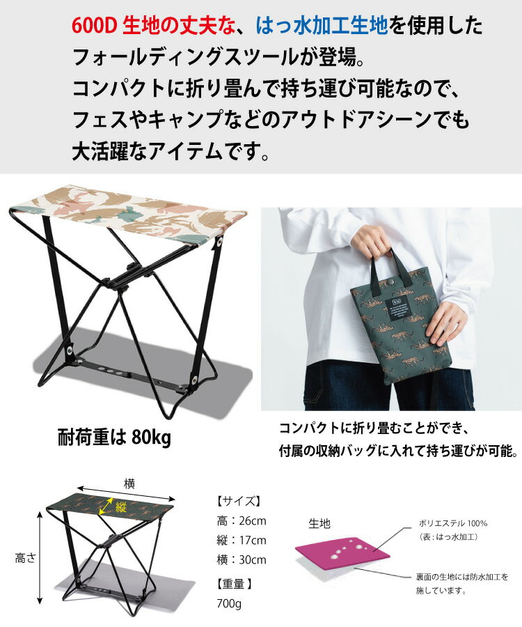 Kiu(キウ)600D フォールディングスツール600Dの丈夫なはっ水加工生地を使用したフォールディングスツール撥水 透湿 耐水 アウトドア 合羽 カッパ レインウエア 雨具 自転車 雨合羽 おしゃれ 野外フェス ママ※ラッピング不可通販格安セール情報 楽天 通販