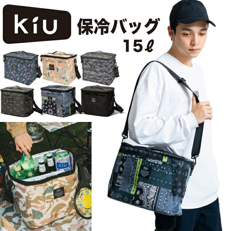 Kiu(キウ）600D ソフトクーラーバッグ