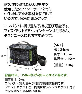 Kiu(キウ)600D ソフトクーラーバッグ5L耐久性に優れた600D生地を使用したソフトクーラーバッグ・保冷バッグ。容量は5L、耐荷重は10kg。撥水 透湿 耐水 アウトドア おしゃれ 野外フェス ラッピング不可通販格安セール情報 楽天 通販