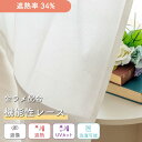 《金ラメが全体に施されたレースカーテン》1枚入り オーダー カーテン1cm単位 遮像 遮熱 保温 UVカット 暑さ 省エネ 節電 夜も見えにくい 見えない 透け...
