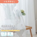 【10日P5倍+5%offクーポン《シームレスつぶつぶストライプレース》オーダー レースカーテン 1枚入り1cm単位 ドット ストライプ デザイン シームレス ...