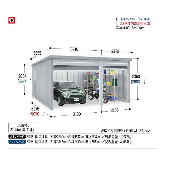 【イナバガレージ】ガレーディアGRN-3121・52H■豪雪地型