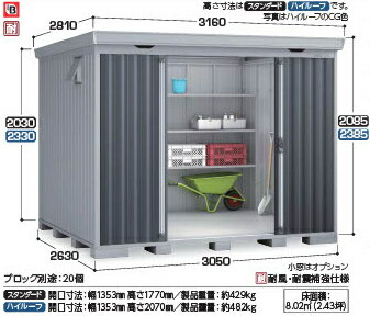 【イナバ物置】フォルタFS-3026H■ハイルーフ●豪雪型