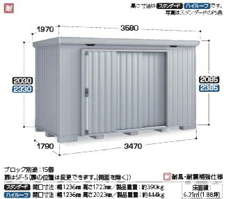 【イナバ物置】フォルタFS-3518S■スタンダード●多雪型