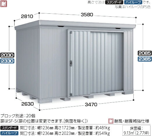 【イナバ物置】フォルタFS-3526H■ハイルーフ●一般型