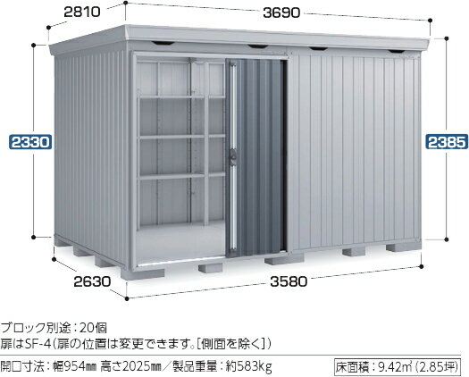 【イナバ物置】フォルタFS-3626H■ハイルーフ●多雪型