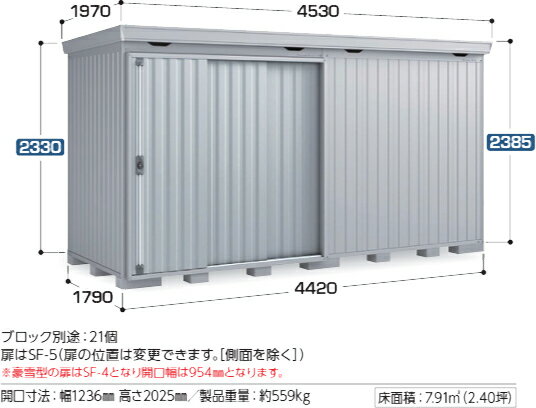 【イナバ物置】フォルタFS-4418H■ハイルーフ●多雪型