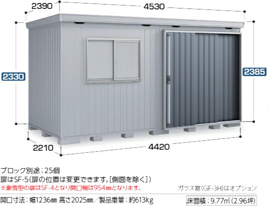 【イナバ物置】フォルタFS-4422H■ハイルーフ●豪雪型