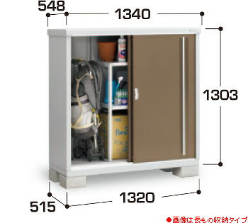 【イナバ物置】シンプリーMJX-135C