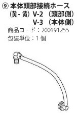 新鋭工業製 吸引器ミニック-2・セパ-2 専用 吸引ボトル頭部と本体間ホース 黄−黄 E7229-MS2