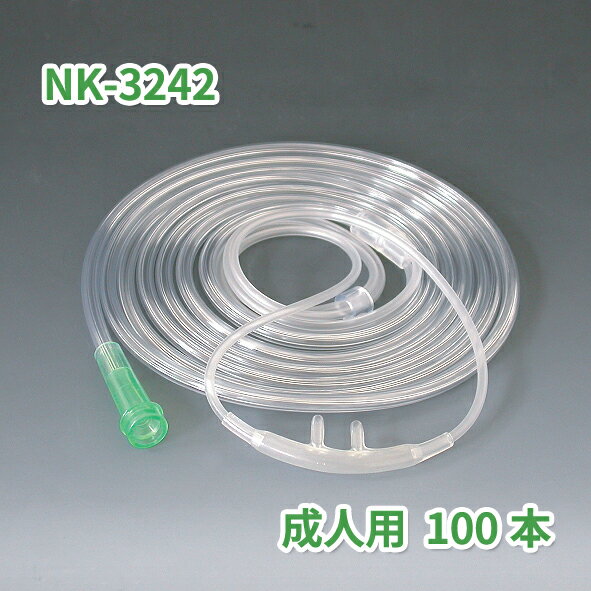 ソフト鼻腔酸素カニューラS（スタンダードコネクタ）　100個入り　NK-3242（成人用）　酸素吸入　水素吸入
