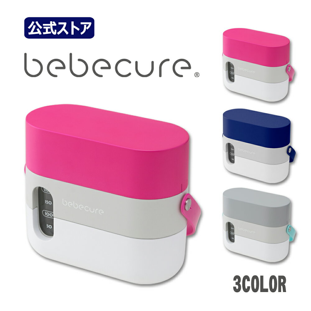 鼻水吸引器 電動 bebecureベベキュア ローズピンク 3電源対応 日本製