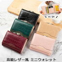 小銭入れ コインケース ミニウォレット がまぐち 財布 カードスロット プレゼント レザー風 多収納 送料無料 即発送