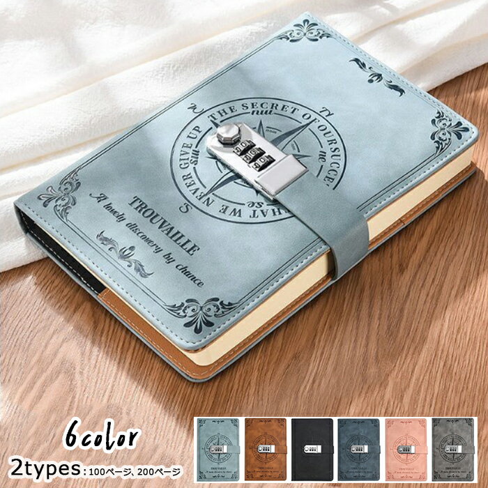 【新商品】 日記帳 パスワード 鍵付き A5 システム手帳 スケジュール帳 ネタ帳 自分史 家計簿 ビジネス手帳 デスクサイズ メモノート 秘密 内緒 学生 学...