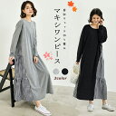 レイヤード風 マキシワンピース プルオーバー 大人可愛い レディース ラウンドネック ゆったり ラージサイズ ルーズ 大きいサイズ ロング丈 マキシ丈 長袖 体型カバー 細見え 着やせ サイドスリット Aライン フレア 異素材切替 きれいめ カジュアル 春 秋 送料無料(4)
