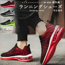 【送料無料】ランニングシューズ 男女兼用 レディース メンズ ウォーキングシューズ スニーカー 運動靴 軽量 スポーツ トレーニング ジョギング ジム カジュア...