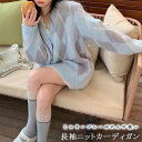 ニットカーディガン 大人可愛い 長袖 レディース トップス 柔らかい ゆったり 体型カバー 上着 羽織り アウター 普段着 春服 秋服 防寒 冷え防止 冷え対策...
