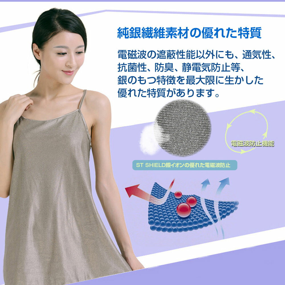 電磁波防止キャミソール妊婦電磁波カットに最も優れた銀繊維100%素材すっきりしたデザイン360度99.9999%カットグレー