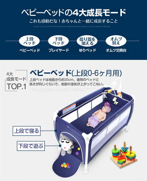 プレイヤード 折りたたみベビーベッド 航空級アルミニウム合金素材 BROTISH ベビーサークル 転覆防止 オムツ交換台等5大付属品付