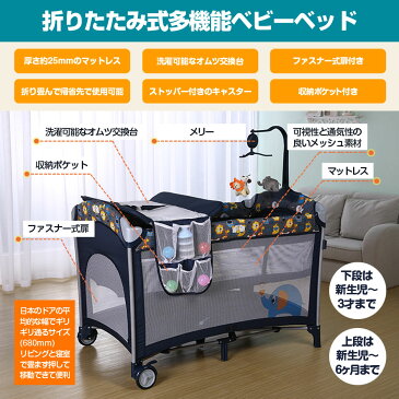 プレイヤード ベビーベッド 折りたたみ b.p ベビーサークル マットレス付 オムツ交換台付 メリー付 新生児から使える