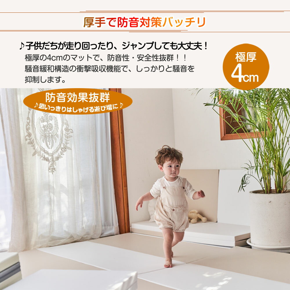 赤ちゃんプレイマット180times;200cmCarrebebe