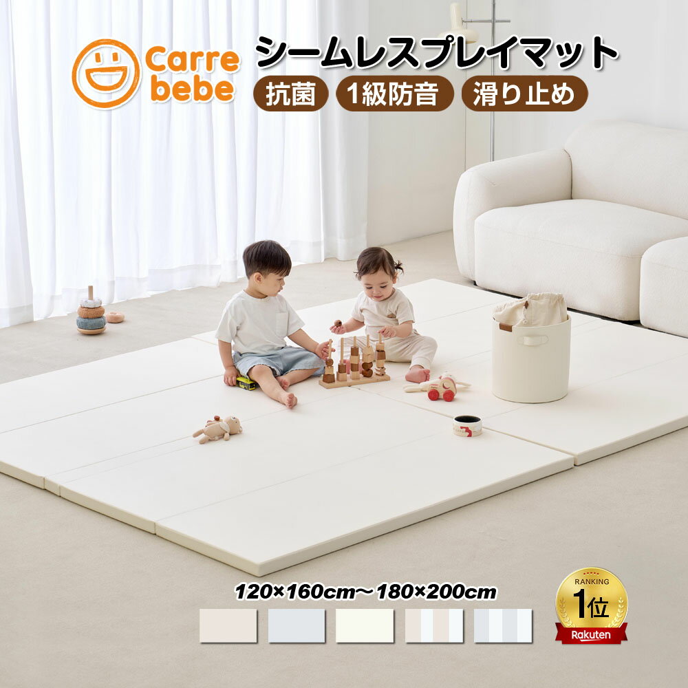楽天市場】プレイマット carrebebeの通販