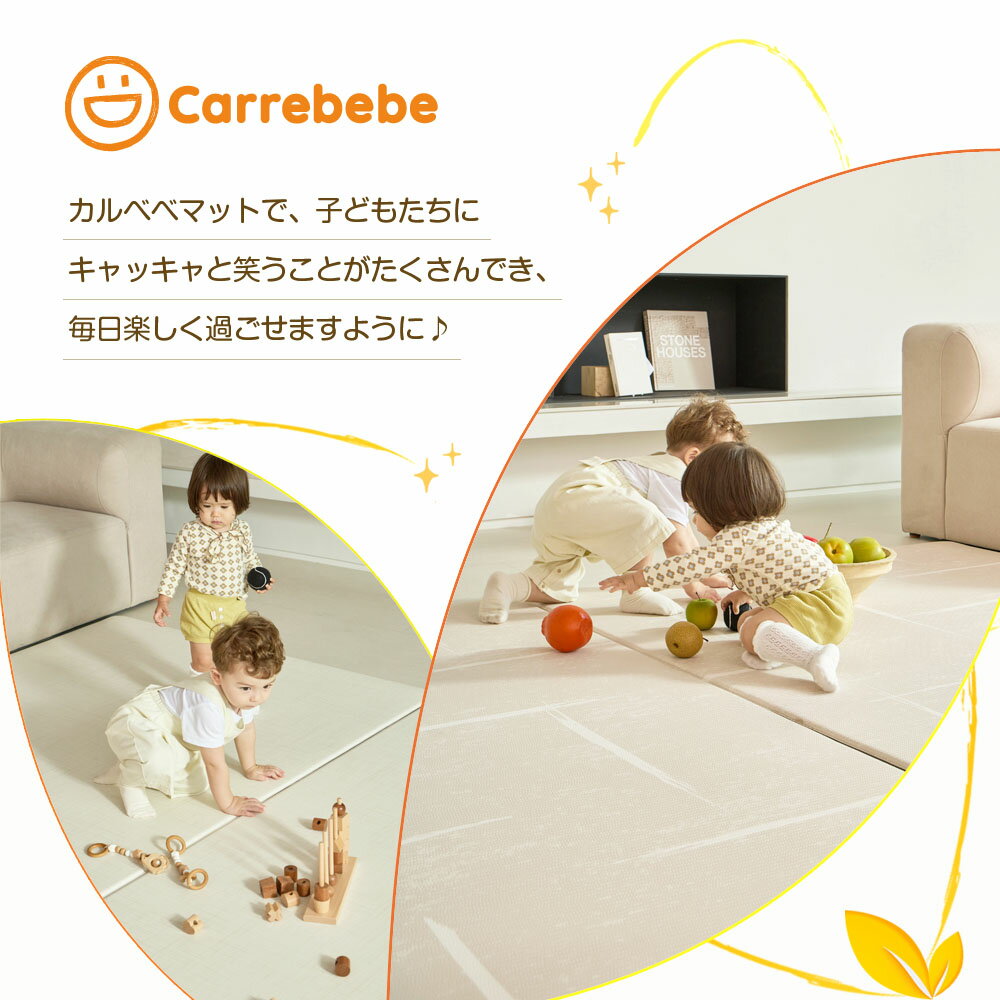 プレイマット 抗菌 防水 シームレス もちもち おしゃれ 赤ちゃん ベビーマット PVC 防音 道路 クッションマット 140 200 230 大きい カルベベ Carrebebe - Image 3