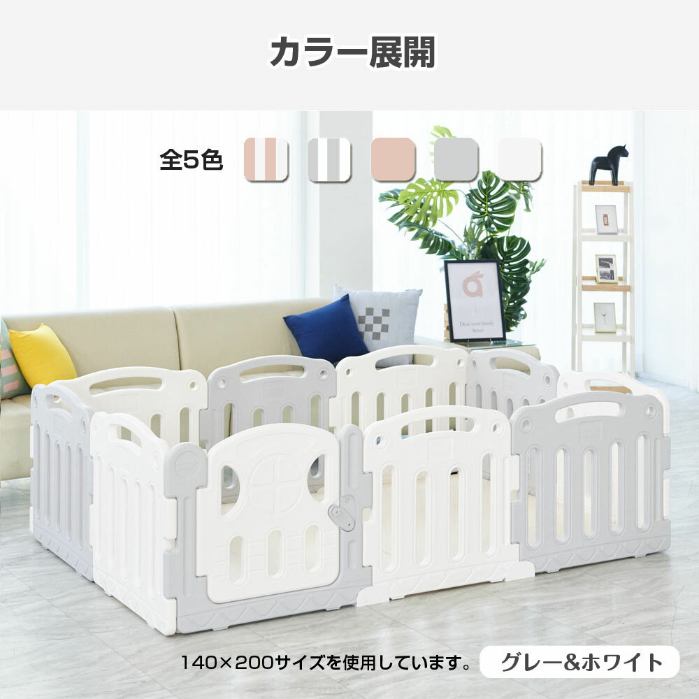 ベビーサークルベビーゲート扉付きハイタイプセーフティグッズドア付セット200times;280cmAnuri