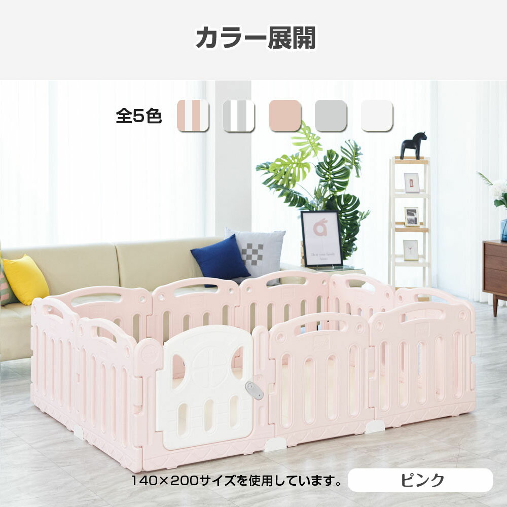 ベビーサークルベビーゲート扉付きハイタイプセーフティグッズドア付セット200times;280cmAnuri