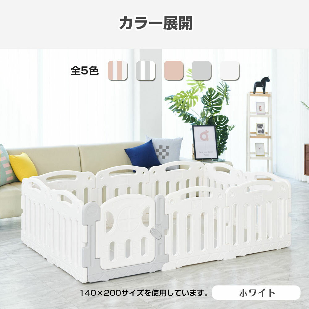 ベビーサークルベビーゲート扉付きハイタイプセーフティグッズドア付セット200times;280cmAnuri
