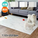 30%OFF 11/11 9:59迄 ペットマット 犬 防水 抗菌 猫 110×220cm 滑り止め プレイマット フローリング 床暖房対応 大判 pvcマット マーブル 大理石調 ドッグマット 消臭 防炎 ペット用品 傷防止 洗える SAMBATEC