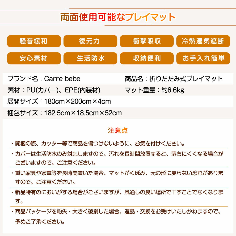 赤ちゃんプレイマット180times;200cmCarrebebe