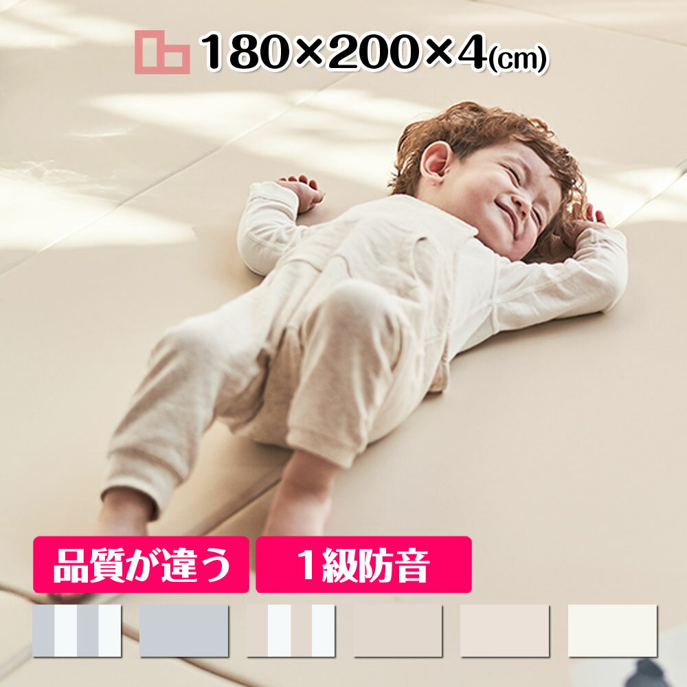 4000円OFF 4/16 9:59迄 プレイマット 折りたたみ 厚手 ベビーマット 180×200cm クッションマット 赤ちゃん Carre bebe 大きい お昼寝 防水 ごろ寝 防音のサムネイル