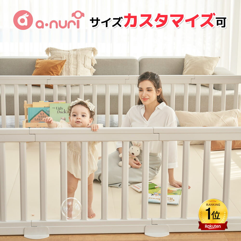 赤ちゃん ベビーサークル ベビーゲート おしゃれ プレイヤード ドア付 ベビールー...