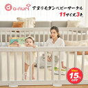 楽天1位 最大15%OFF 赤ちゃん ベビーサークル ベビーゲート おしゃれ プレイヤード ドア付 ベビールーム リビング ハイタイプ かわいい 大きい モダン 扉付き 120 140 160 180 200 212 240 ベビーフェンス 長方形 Anuri 大型