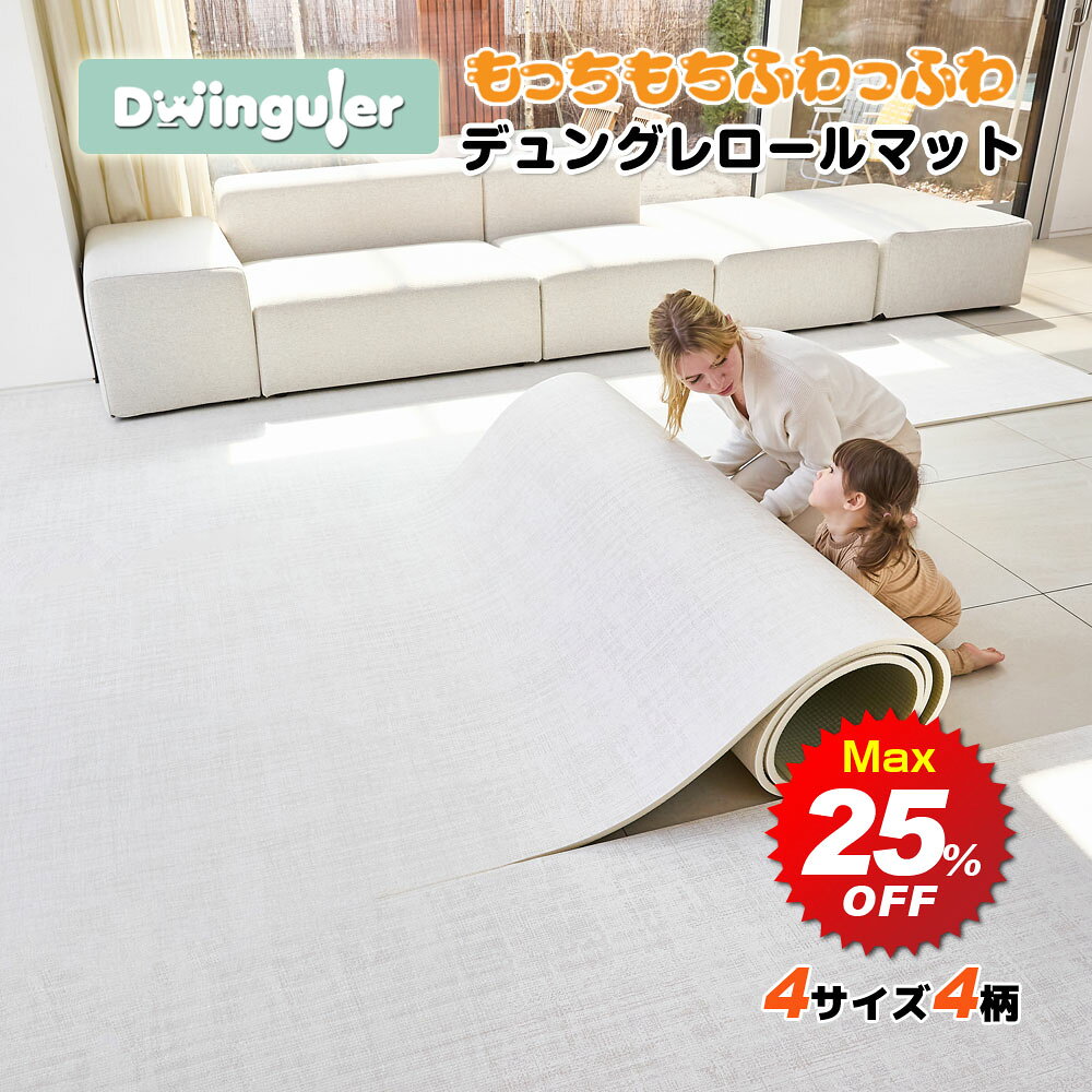 最大25%OFF プレイマット ロールマッ