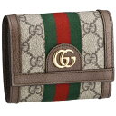 【期間限定セール】グッチ GUCCI 三つ折財布 OPHIDIA 523174-96IWG B.EB/N.ACERO/VRV