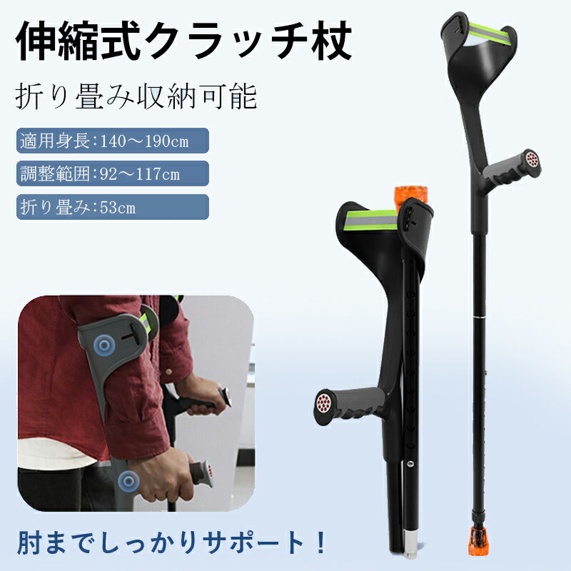 ロフストランドクラッチモア クローズタイプ WC7773-A ウェルケアバンク 介護用品